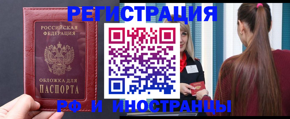 временная регистрация госуслуги в Чечне