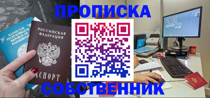 прописка паспорт в Чечне
