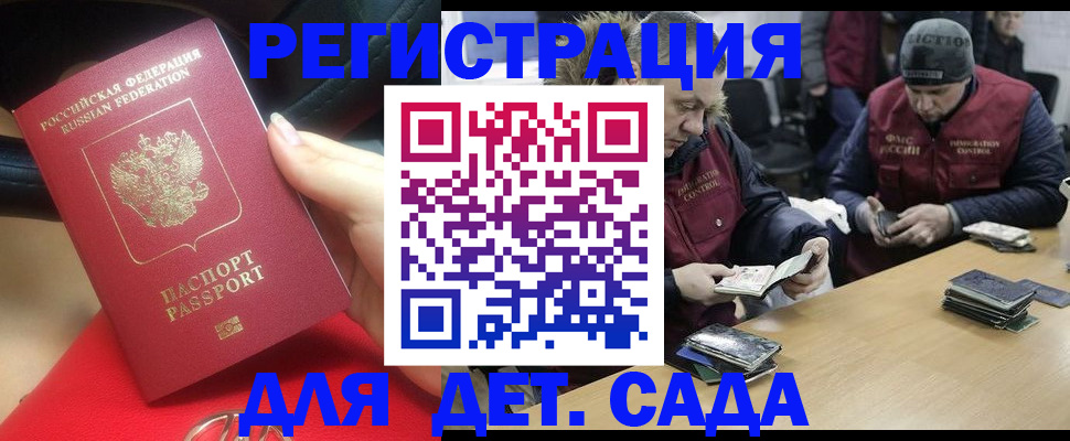 временная регистрация в Чечне