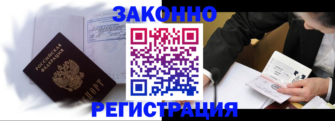 прописка иностранных граждан в Чечне