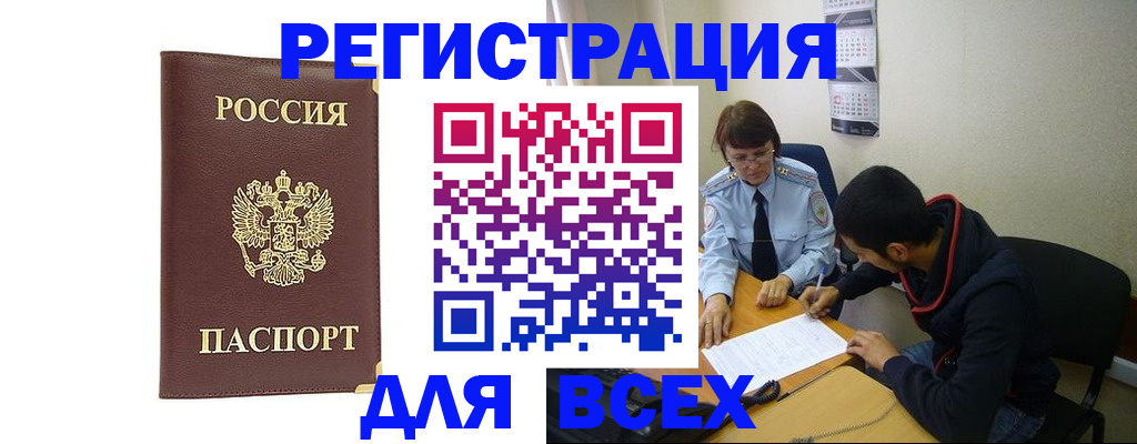 временная регистрация надежно в Чечне