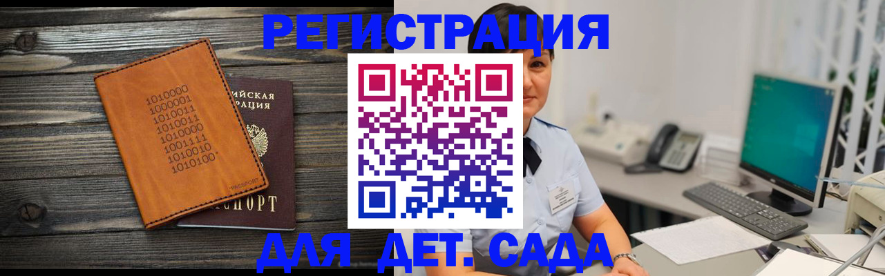 временная регистрация в Чечне